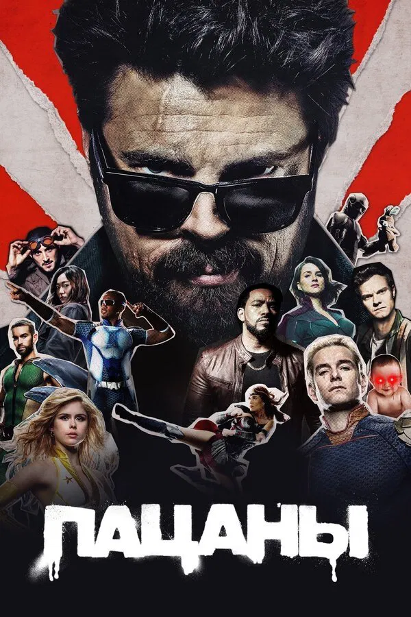 Постер к фильму